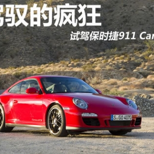 ԇ{r(sh)911 Carrera