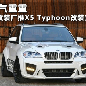 X5 Typhoon b׼