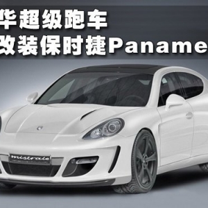 GEMBALLAırPanamera