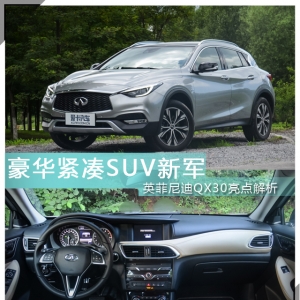 AoSUV܊ ӢQX30c(din)